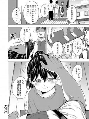 COMIC LO 2023年1月号 [DL版]_282