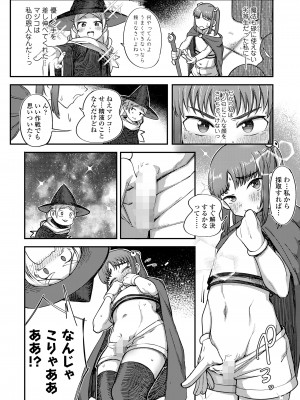 COMIC LO 2023年1月号 [DL版]_128