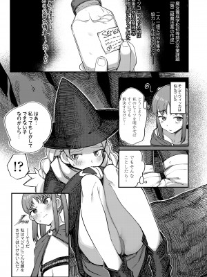 COMIC LO 2023年1月号 [DL版]_127