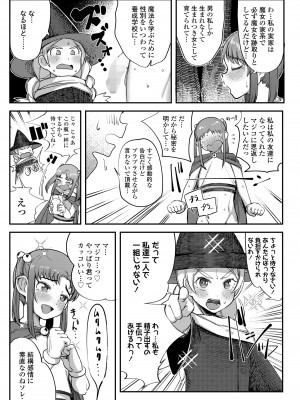 COMIC LO 2023年1月号 [DL版]_129