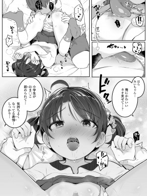 COMIC LO 2023年1月号 [DL版]_045