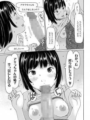 COMIC LO 2023年1月号 [DL版]_239