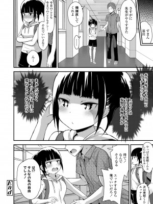 COMIC LO 2023年1月号 [DL版]_122