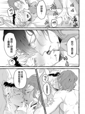 [Ｍりあ]転生したらBL漫画の世界だった件｜转生到BL漫画的世界 [看海汉化组] [DL版]_109