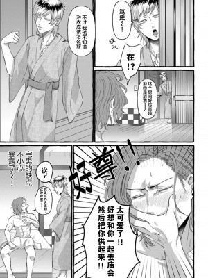 [Ｍりあ]転生したらBL漫画の世界だった件｜转生到BL漫画的世界 [看海汉化组] [DL版]_035