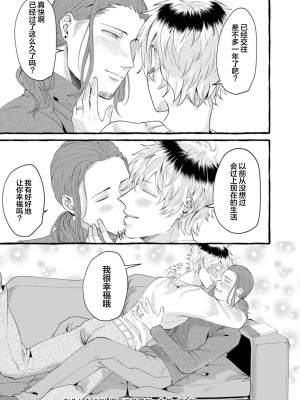 [Ｍりあ]転生したらBL漫画の世界だった件｜转生到BL漫画的世界 [看海汉化组] [DL版]_169