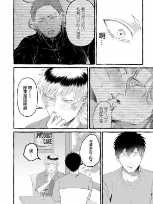 [Ｍりあ]転生したらBL漫画の世界だった件｜转生到BL漫画的世界 [看海汉化组] [DL版]_118