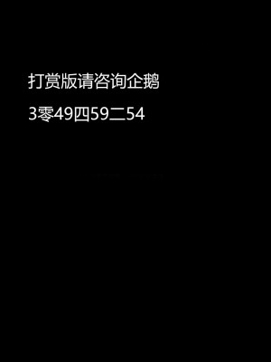 [下世話な話] 性転換アイドルみるく [中国翻译]_5