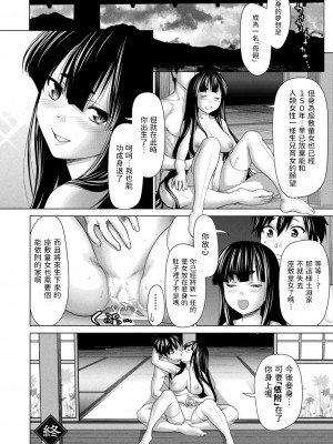 [さいだ一明]&nbsp;&nbsp;ザシキワラハメ&nbsp;&nbsp;(コミックアンリアル 2022年12月号 Vol.100)&nbsp;&nbsp;[中国翻訳]_24