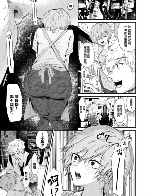 [Asano Yomichi] 準愛 (COMIC BAVEL 2022年12月号) [大鸟可不敢乱转汉化] [DL版]_09