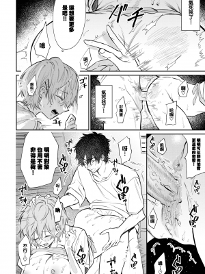 [Asano Yomichi] 準愛 (COMIC BAVEL 2022年12月号) [大鸟可不敢乱转汉化] [DL版]_18