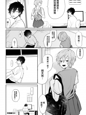 [Asano Yomichi] 準愛 (COMIC BAVEL 2022年12月号) [大鸟可不敢乱转汉化] [DL版]_22