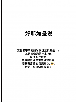 [Asano Yomichi] 準愛 (COMIC BAVEL 2022年12月号) [大鸟可不敢乱转汉化] [DL版]_22b
