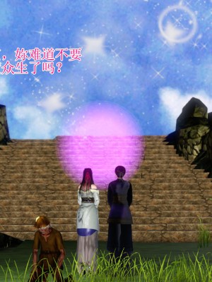 [躺平的老王] 禁斷介護之老王穿越到保安堂_069