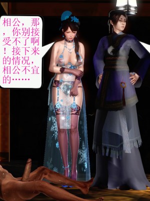 [躺平的老王] 禁斷介護之老王穿越到保安堂_154