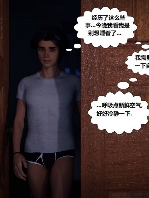 [Pegasus Smith] Milf Mansion 01-02 [漢化本]_0060