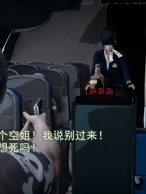 [EOTO] 淫慾航班_0092