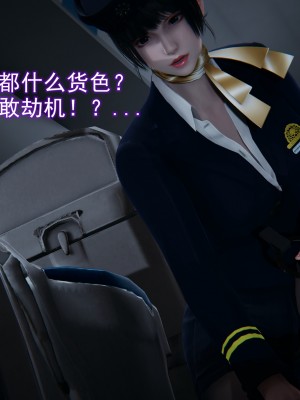 [EOTO] 淫慾航班_0141