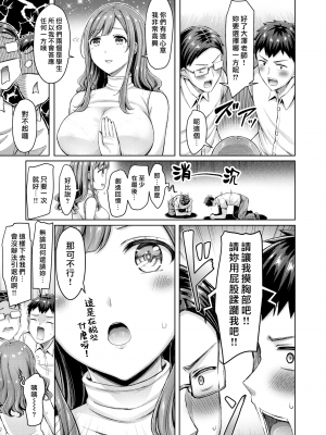 [オクモト悠太] あゝ青春のダブルドリブル (COMIC 快楽天 2021年11月号) [中国翻訳] [無修正] [DL版]｜Okumoto Yuta｜漢化組漢化組x我尻故我在＃90｜啊啊 青春的二次運球_03