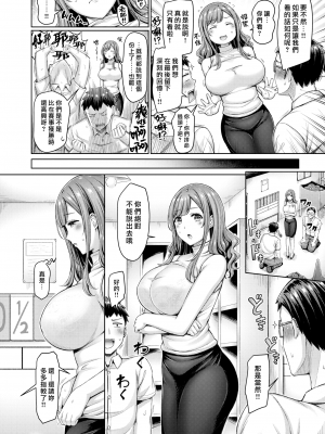 [オクモト悠太] あゝ青春のダブルドリブル (COMIC 快楽天 2021年11月号) [中国翻訳] [無修正] [DL版]｜Okumoto Yuta｜漢化組漢化組x我尻故我在＃90｜啊啊 青春的二次運球_04