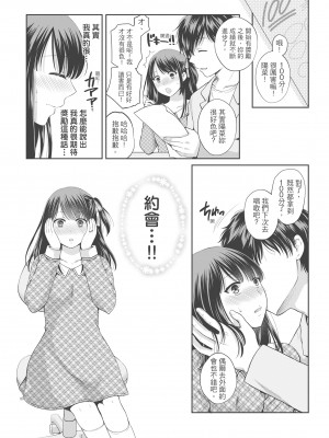 [ハルサワ] 偽物家族 義父に堕ちていく姉妹 [中国翻訳]_091