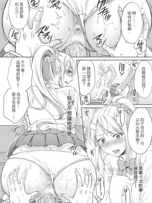 [ハルサワ] 偽物家族 義父に堕ちていく姉妹 [中国翻訳]_022