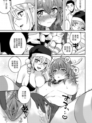 [外山じごく] おくれんぼうのサンタクロース (COMIC 快楽天 2020年02月号) [中国翻訳] [無修正] [DL版]｜Toyama Jigoku｜漢化組漢化組＃330｜遲來的聖誕老人_009