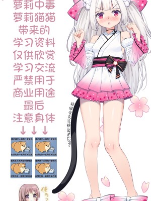 [あおむし] Pet Girl Zero (COMIC 失楽天 2022年2月号) [中国翻訳] [無修正] [DL版]｜[Aomushi]_28a