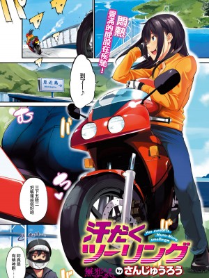 [さんじゅうろう] おやつの時間 [污龟jump][無修正] [DL版][珍藏版]_004