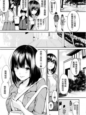 [さんじゅうろう] おやつの時間 [污龟jump][無修正] [DL版][珍藏版]_088