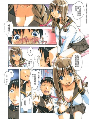 [大人の寓話 (山田太郎(仮名))] 菜々朔望月 カラーバージョン [月光牛头個人漢化] [DL版]_013