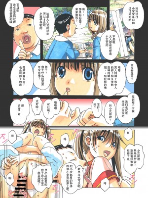 [大人の寓話 (山田太郎(仮名))] 菜々朔望月 カラーバージョン [月光牛头個人漢化] [DL版]_098