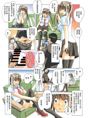 [大人の寓話 (山田太郎(仮名))] 菜々朔望月 カラーバージョン [月光牛头個人漢化] [DL版]_050