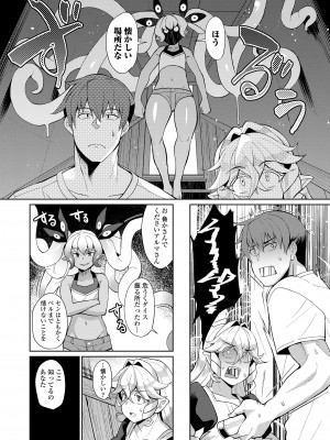 [有間乃ユウキ] 久遠荘の幼婆たち＜上＞ [DL版]_110