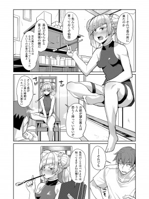 [有間乃ユウキ] 久遠荘の幼婆たち＜上＞ [DL版]_116