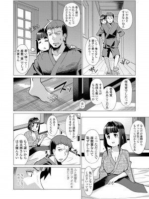 [有間乃ユウキ] 久遠荘の幼婆たち＜上＞ [DL版]_022