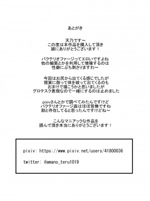 [てるてるがーる (天乃輝)] apocalypse_084