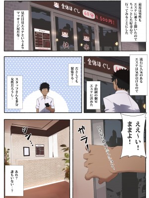 [愛国者 (アゴビッチ姉さん)] 昨働くお姉さん エロティックサロン AV化記念アップデート!_02