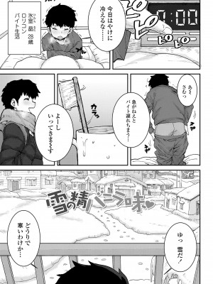[ポンスケ] パパ、どうしたの？ [DL版]_131