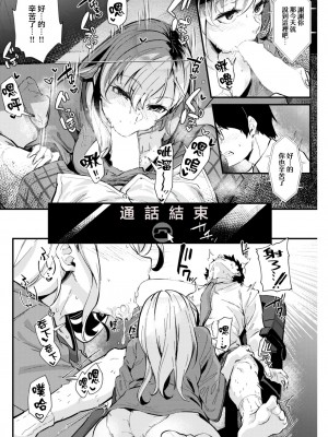 [森シンリスク]&nbsp;&nbsp;いもーとワーク (COMIC 快楽天 2023年1月号) [大鸟可不敢乱转汉化] [DL版]_03