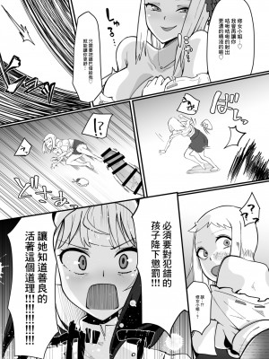 [筒森園（あながいっぱい] ふたなりシスター はじめての説教[中国翻译]_08