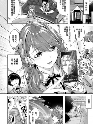[雛咲葉] 乙女の真情 (COMIC 快楽天ビースト 2022年12月号) [大鸟可不敢乱转汉化] [DL版]_05
