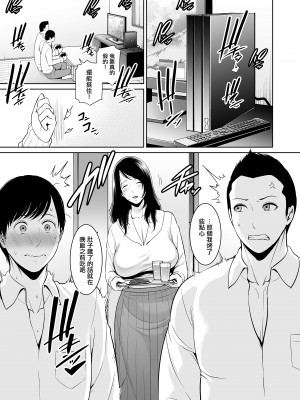 [三崎 (gonza)] 熟れた友母 [中国翻訳]_04_hnbn_3