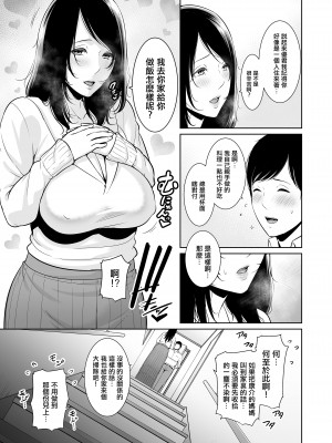 [三崎 (gonza)] 熟れた友母 [中国翻訳]_08_hnbn_7