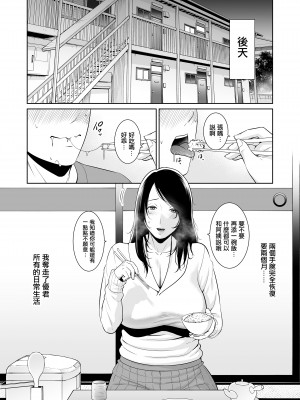 [三崎 (gonza)] 熟れた友母 [中国翻訳]_11_hnbn_10