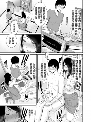 [三崎 (gonza)] 熟れた友母 [中国翻訳]_12_hnbn_11