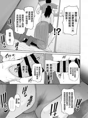 [三崎 (gonza)] 熟れた友母 [中国翻訳]_14_hnbn_13