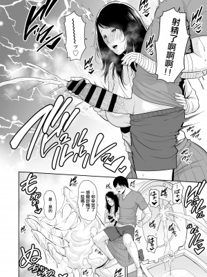 [三崎 (gonza)] 熟れた友母 [中国翻訳]_19_hnbn_18