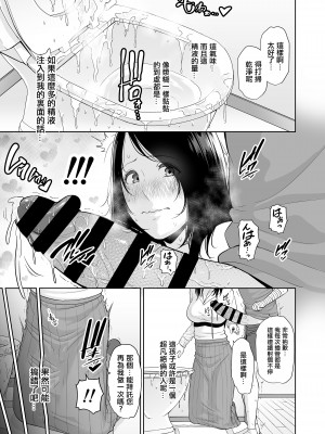 [三崎 (gonza)] 熟れた友母 [中国翻訳]_20_hnbn_19