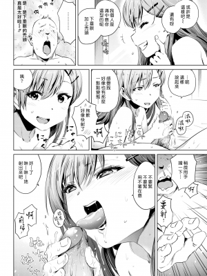 [のきん] リスタート！ (COMIC 快楽天 2017年06月号) [漢化組漢化組] [無修正] [DL版]_008
